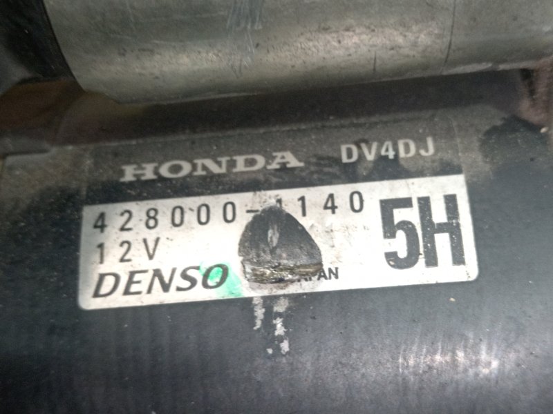 Стартер, 1000 рублей, Красноярск