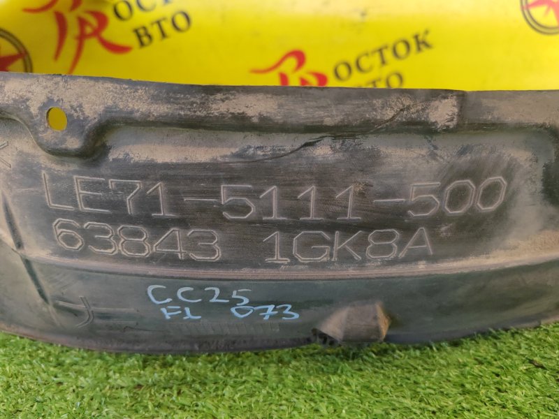 Подкрылок, 2000 рублей, Красноярск