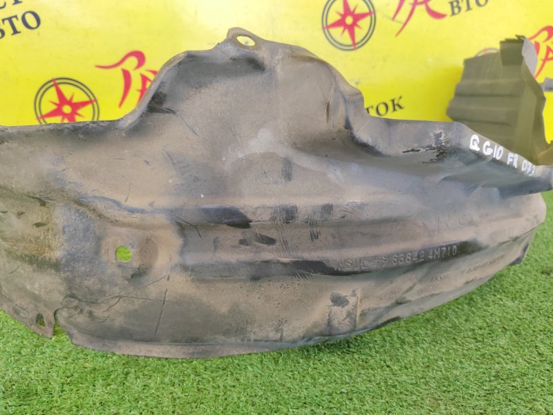 Подкрылок, 800 рублей, Красноярск