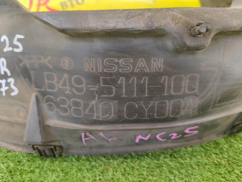 Подкрылок, 800 рублей, Красноярск