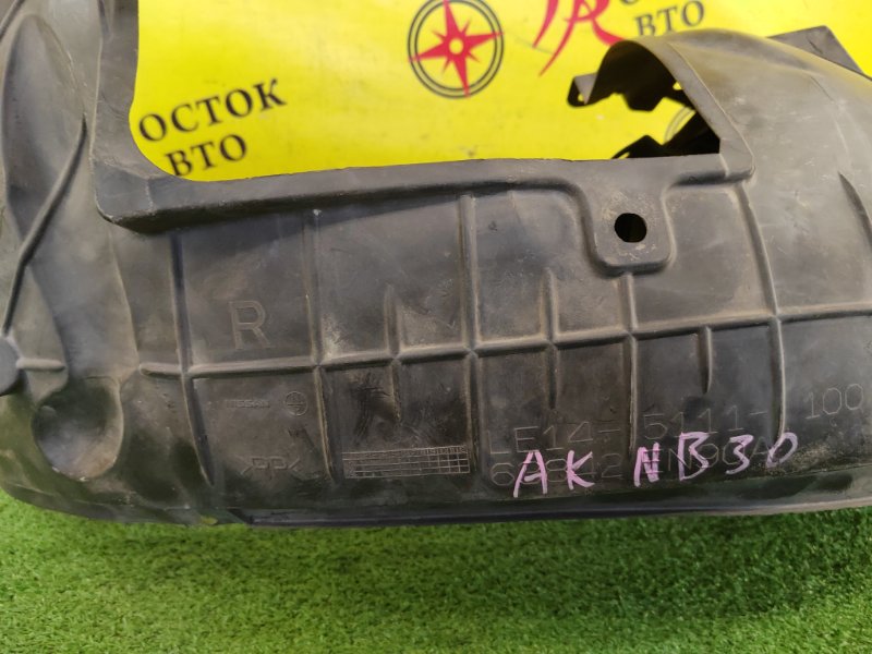 Подкрылок, 500 рублей, Красноярск