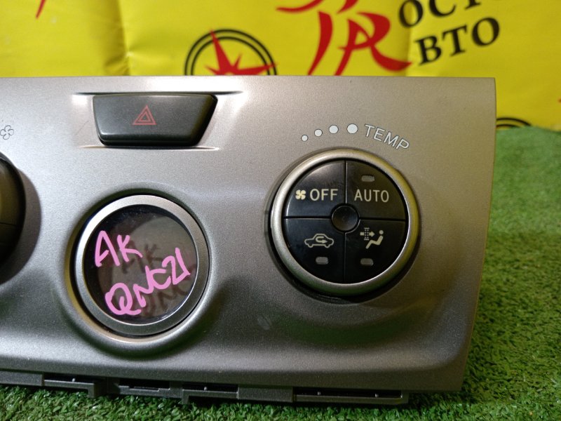 Блок управления климат-контролем, 300 рублей, Красноярск