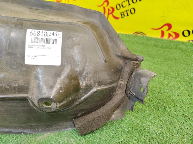 Подкрылок, 800 рублей, Красноярск