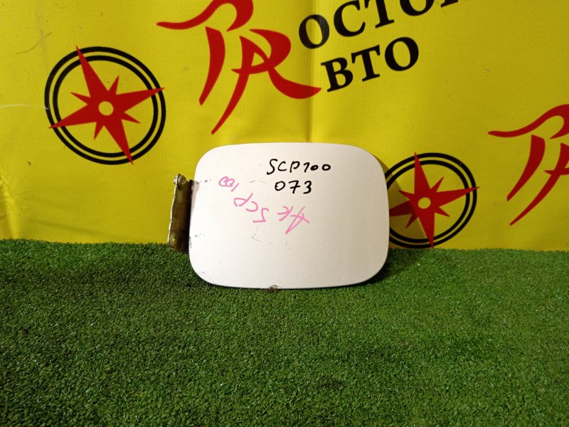 лючок бензобака, 400 рублей, Красноярск