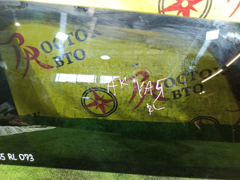 стекло собачника, 2000 рублей, Красноярск