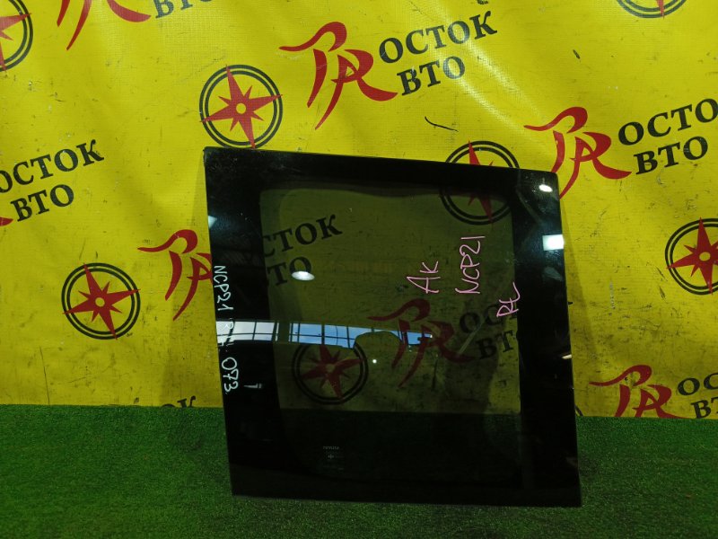 стекло собачника, 3000 рублей, Красноярск