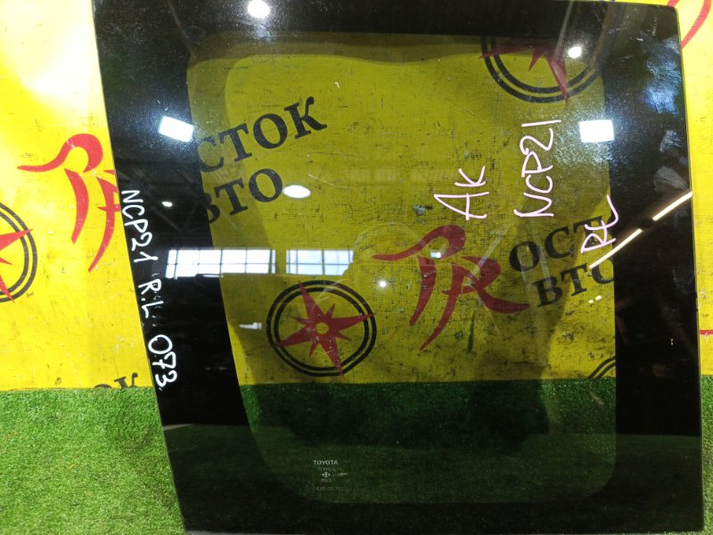 стекло собачника, 3000 рублей, Красноярск