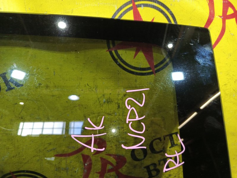 стекло собачника, 3000 рублей, Красноярск