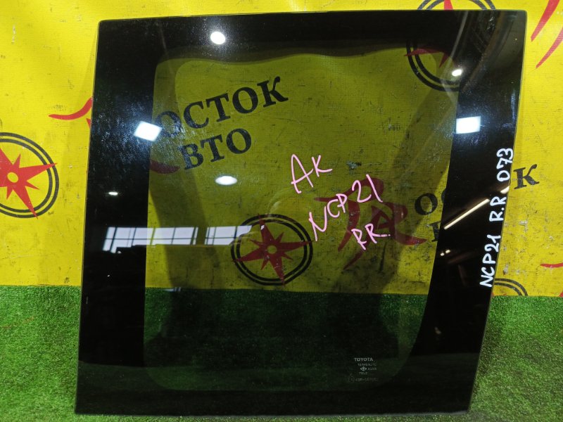 стекло собачника, 3000 рублей, Красноярск