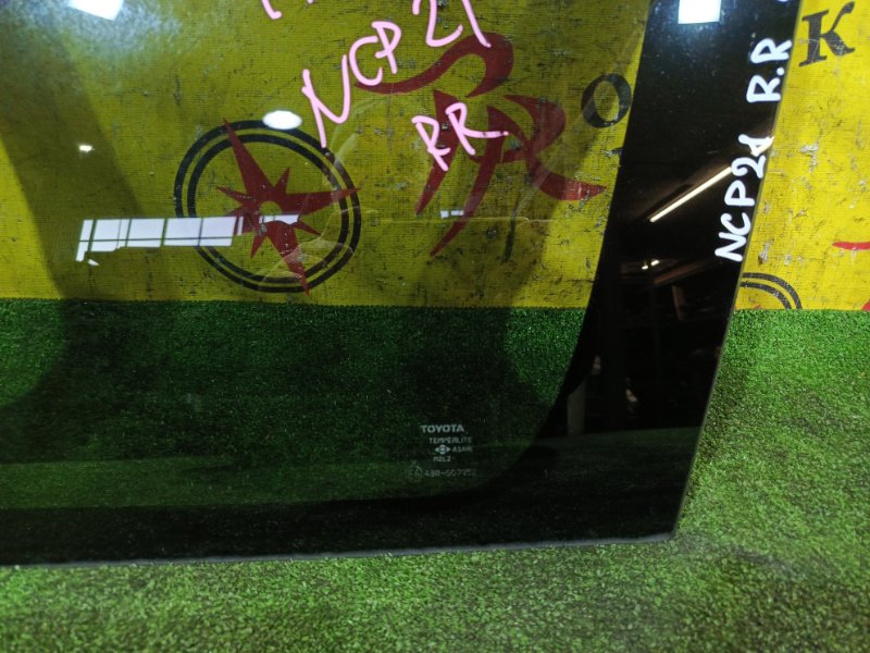 стекло собачника, 3000 рублей, Красноярск