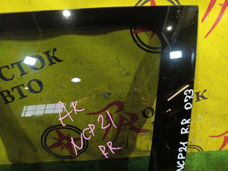 стекло собачника, 3000 рублей, Красноярск