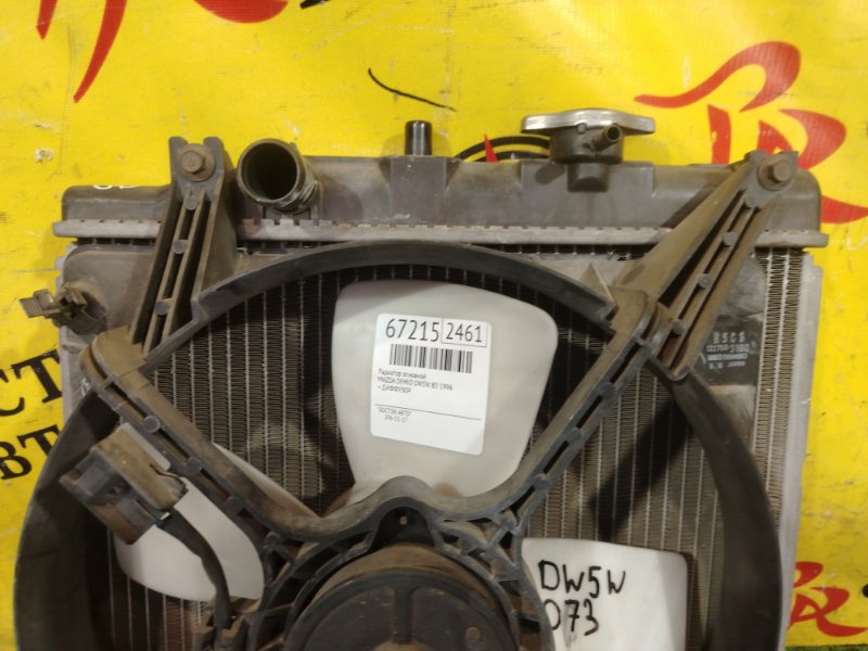 радиатор основной, 5000 рублей, Красноярск