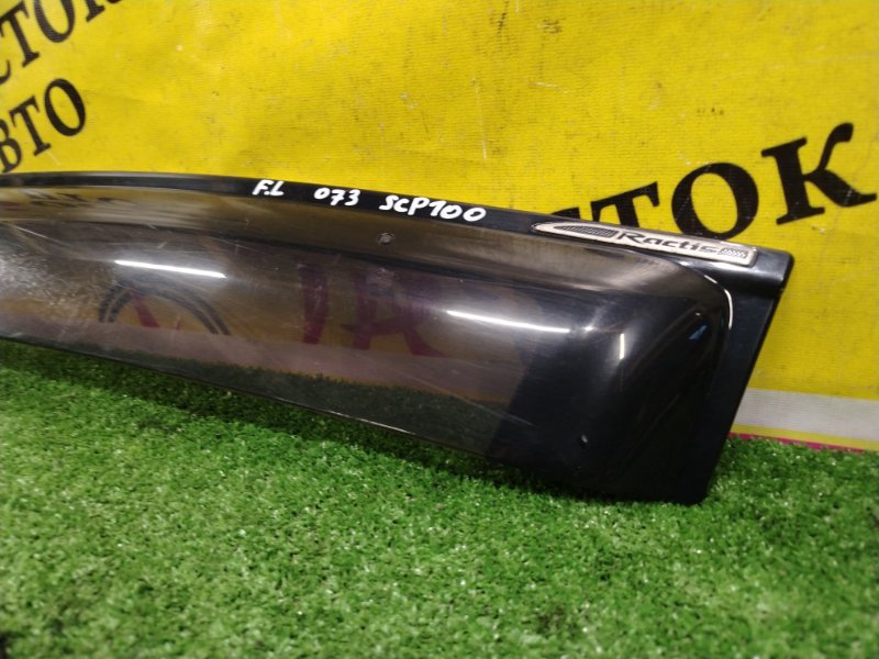 ветровик, 400 рублей, Красноярск