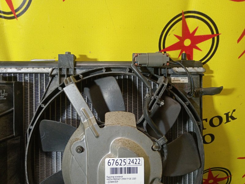 радиатор основной, 7500 рублей, Красноярск