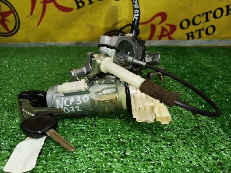 Замок зажигания, 2000 рублей, Красноярск