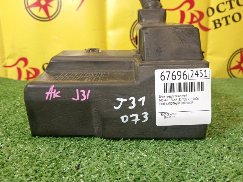 Блок предохранителей, 400 рублей, Красноярск