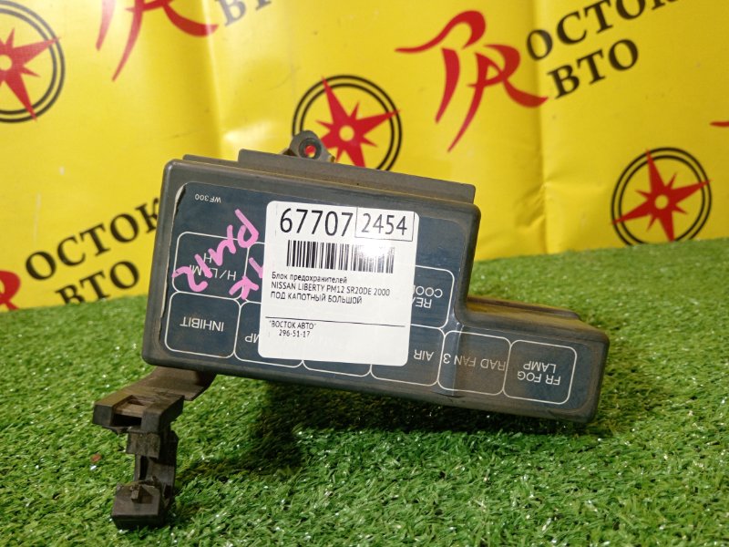 Блок предохранителей, 500 рублей, Красноярск