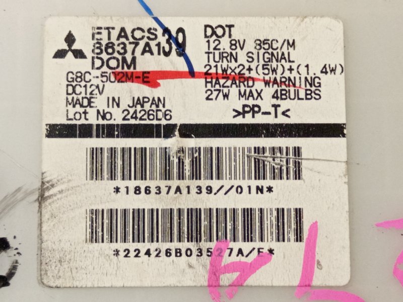 Блок предохранителей, 3000 рублей, Красноярск