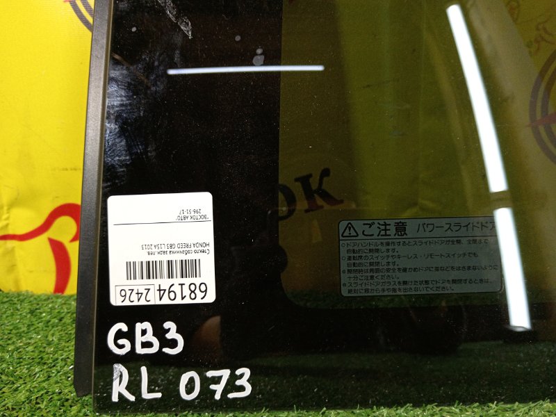 стекло собачника, 5000 рублей, Красноярск