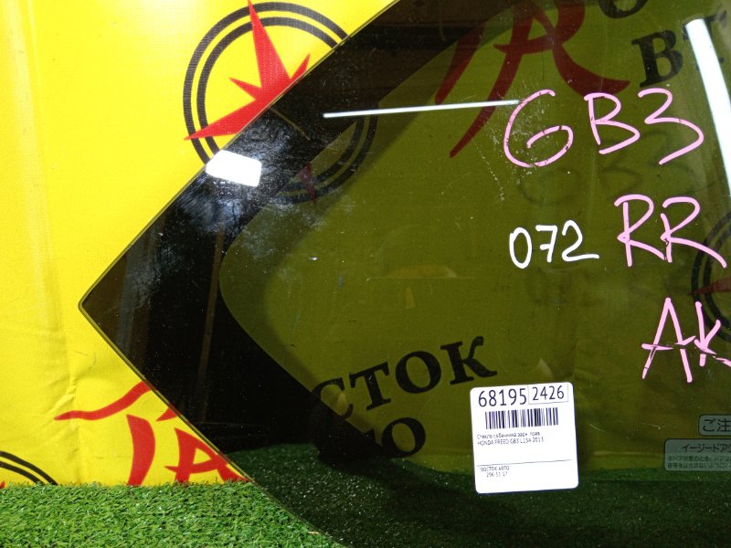 стекло собачника, 5000 рублей, Красноярск