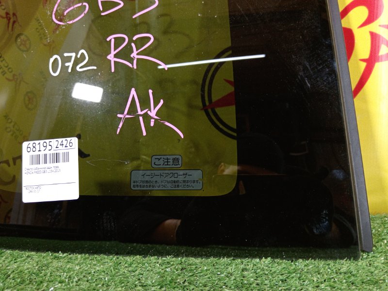 стекло собачника, 5000 рублей, Красноярск