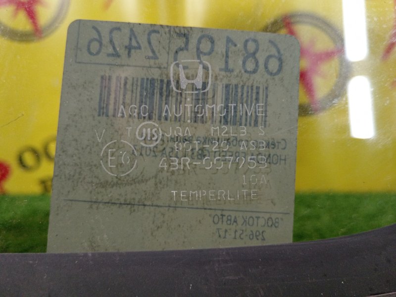 стекло собачника, 5000 рублей, Красноярск