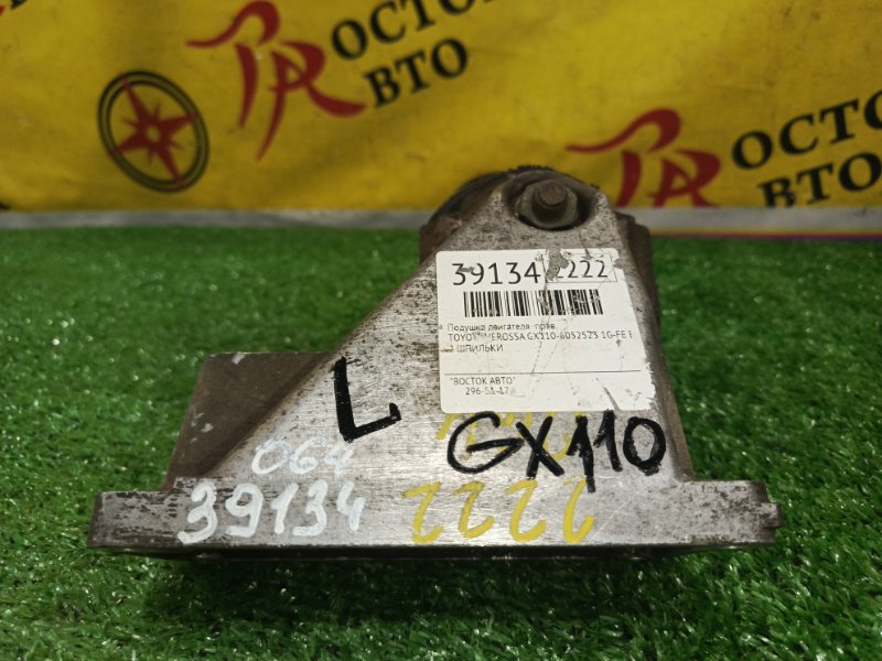 Подушка двигателя, 700 рублей, Красноярск