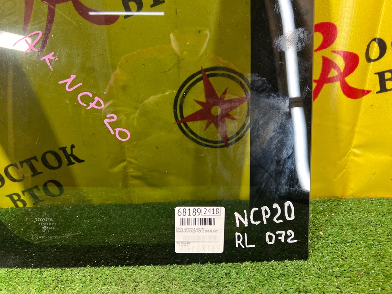 стекло собачника, 3000 рублей, Красноярск