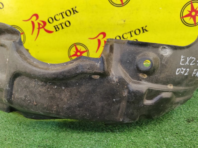 Подкрылок, 300 рублей, Красноярск