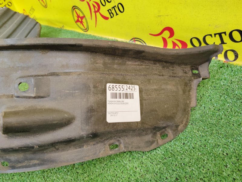 Подкрылок, 1500 рублей, Красноярск