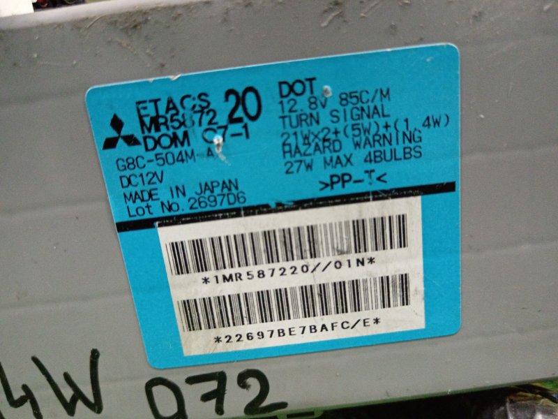 Блок предохранителей, 500 рублей, Красноярск