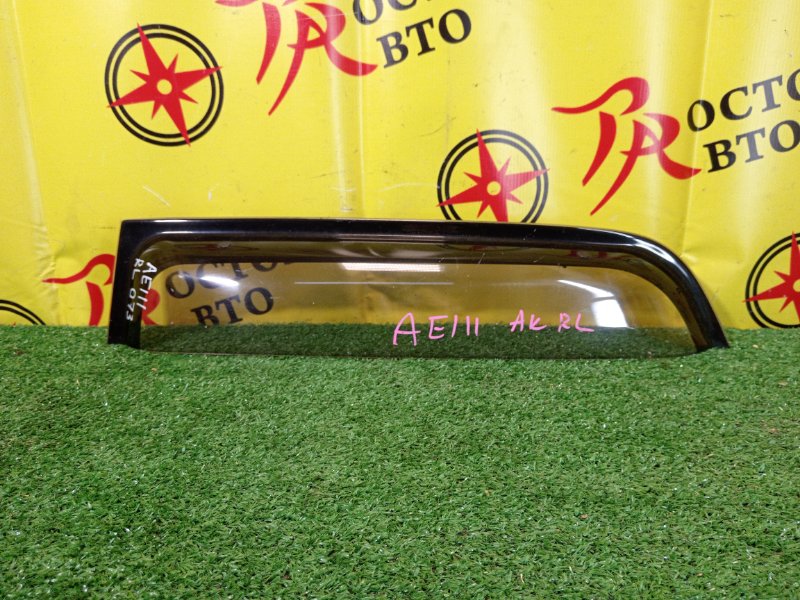 ветровик, 400 рублей, Красноярск