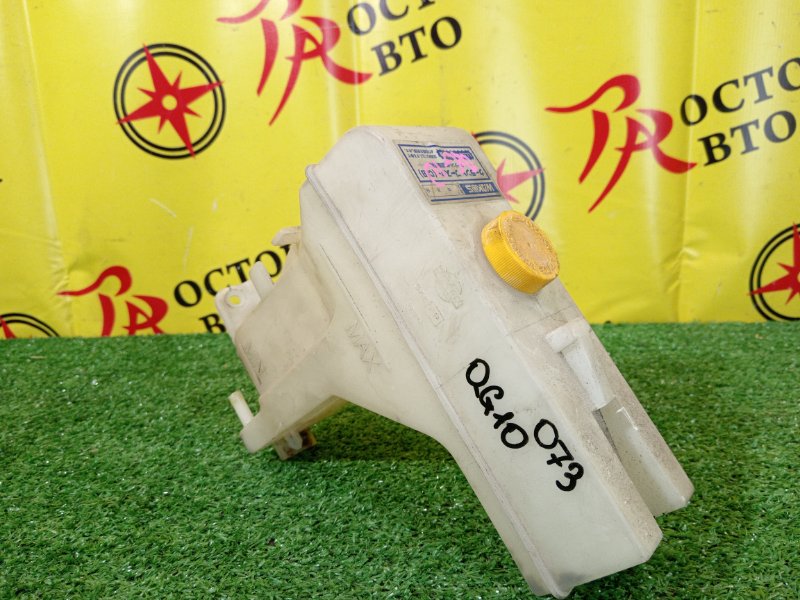 Бачок расширительный, 700 рублей, Красноярск