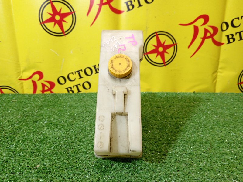 Бачок расширительный, 700 рублей, Красноярск