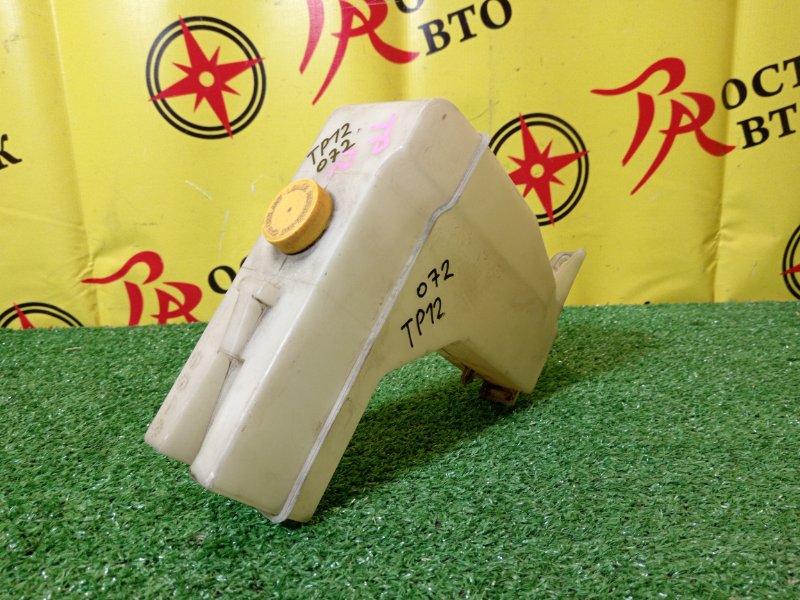 Бачок расширительный, 700 рублей, Красноярск