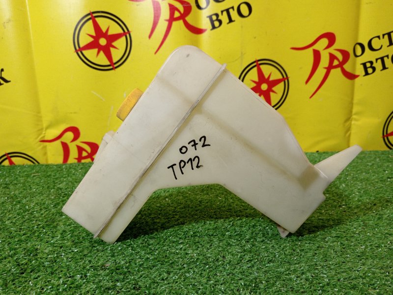 Бачок расширительный, 700 рублей, Красноярск