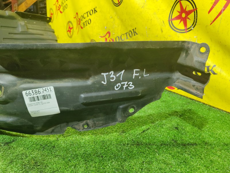 Подкрылок, 1300 рублей, Красноярск