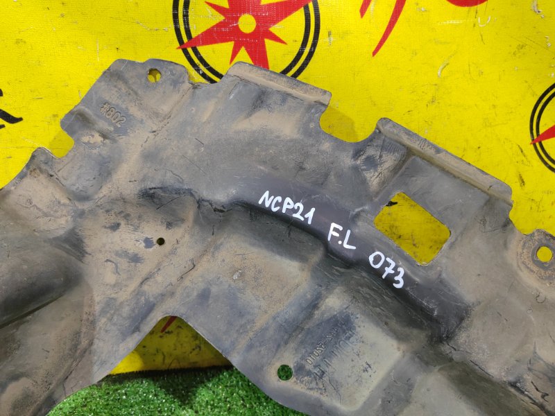 Защита двигателя, 700 рублей, Красноярск