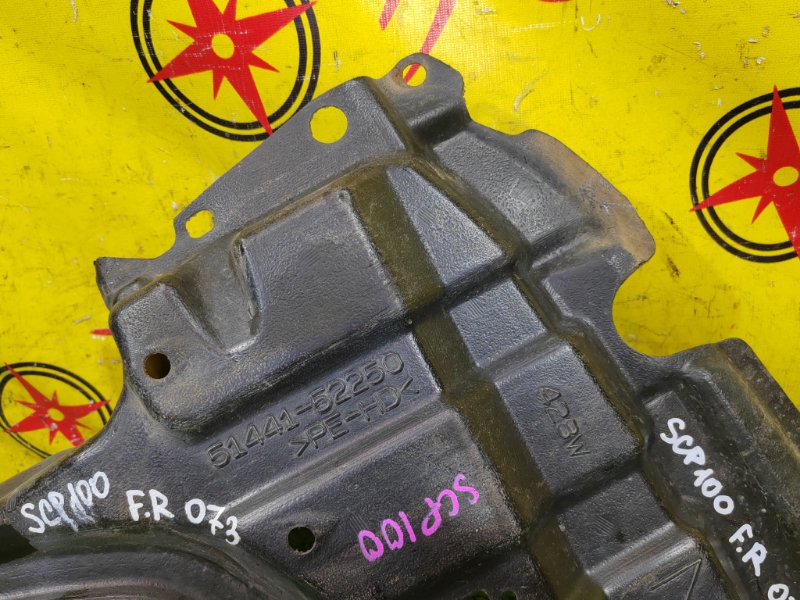 Защита двигателя, 350 рублей, Красноярск