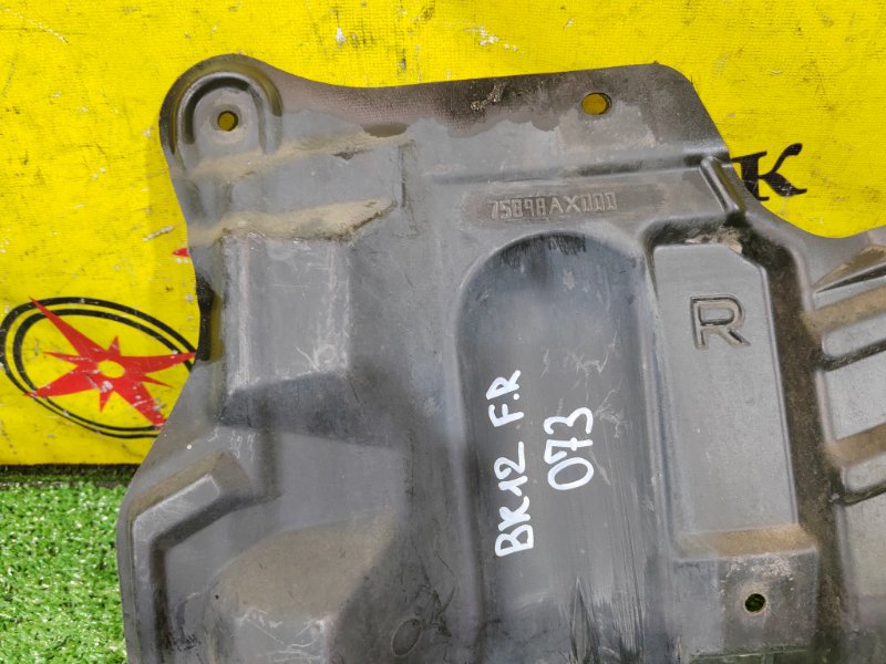 Защита двигателя, 200 рублей, Красноярск