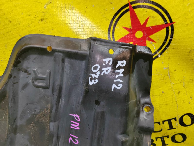 Защита двигателя, 600 рублей, Красноярск