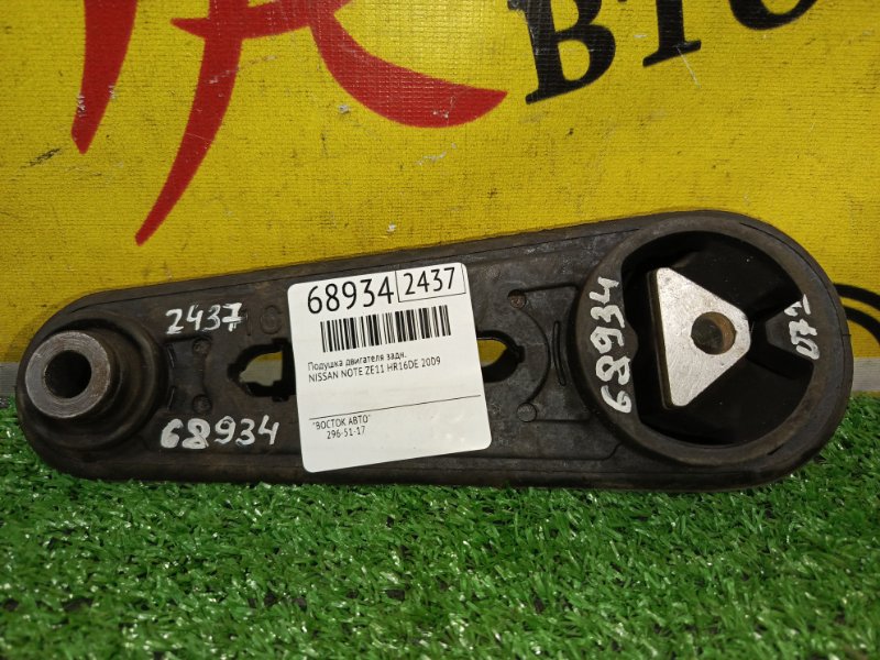 Подушка двигателя, 800 рублей, Красноярск