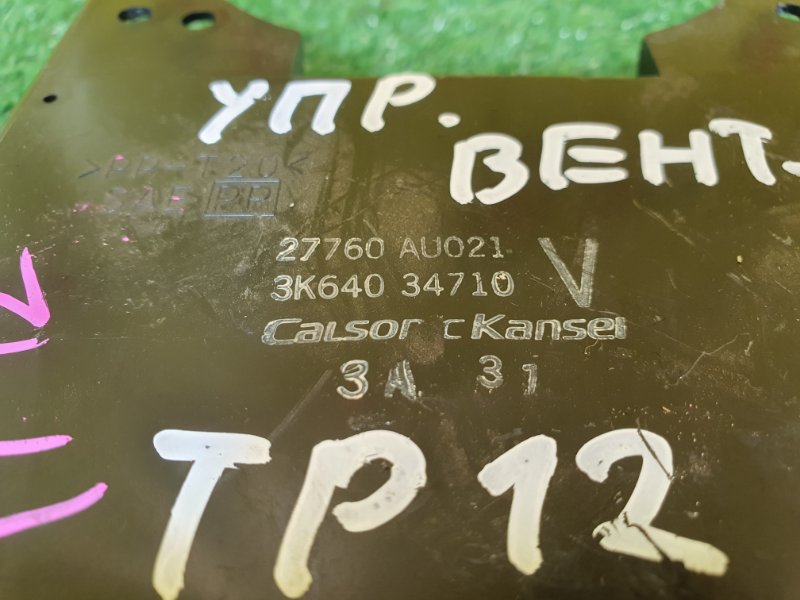 электронный блок, 300 рублей, Красноярск