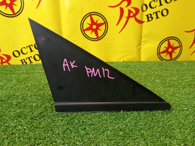 накладка на крыло, 300 рублей, Красноярск