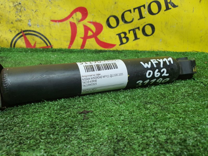 амортизатор, 800 рублей, Красноярск