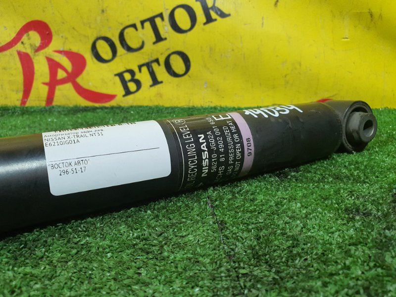 амортизатор, 800 рублей, Красноярск