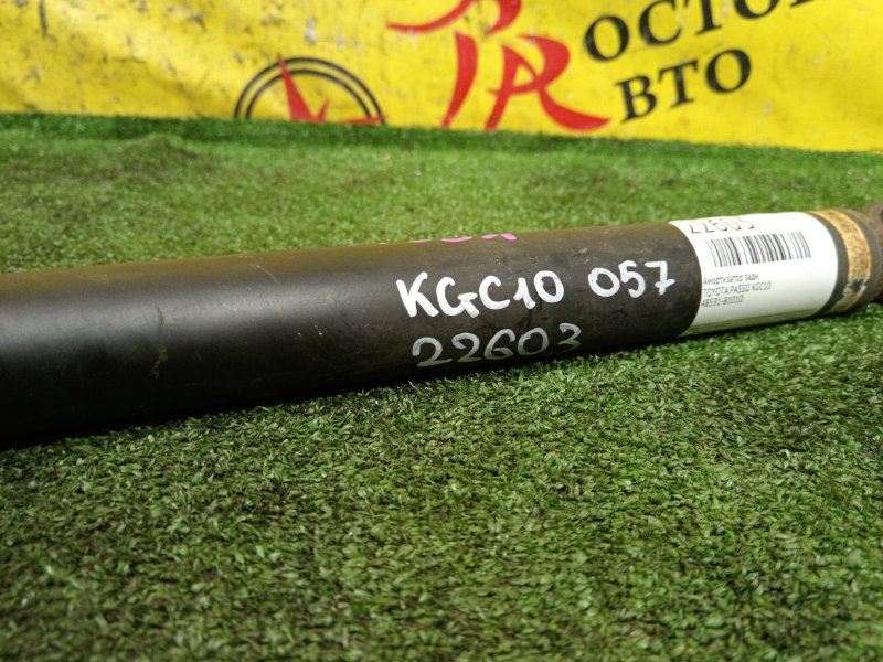 амортизатор, 350 рублей, Красноярск