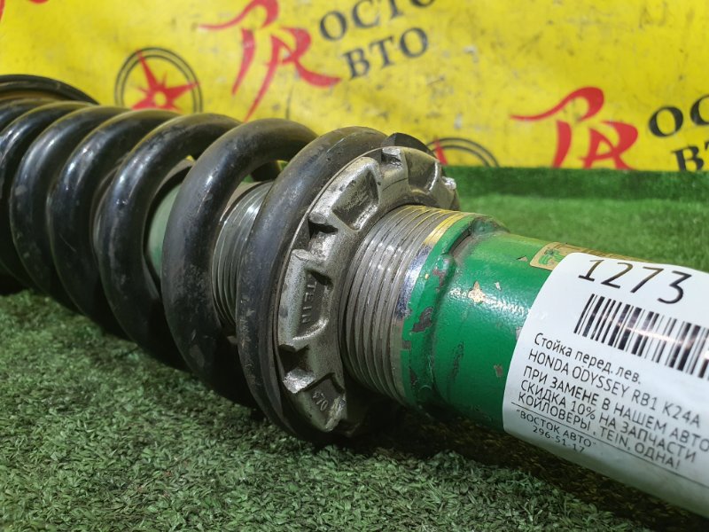 стойка, 2500 рублей, Красноярск