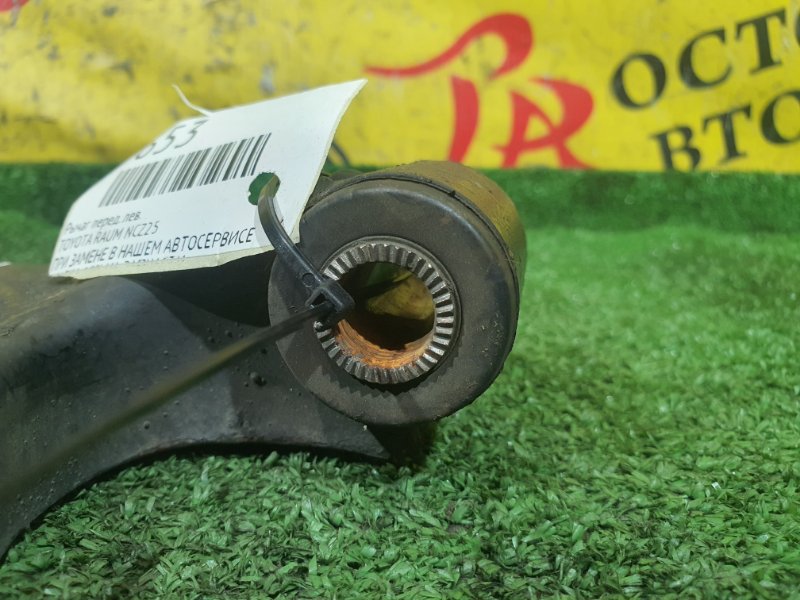 рычаг, 900 рублей, Красноярск