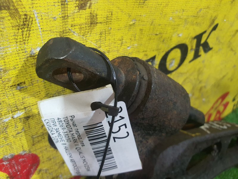 рычаг, 600 рублей, Красноярск